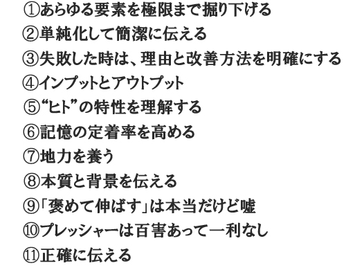 教習の考え方